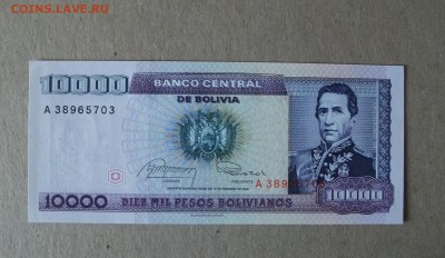 1 Centavo on 10000 Pesos Bolivia до 28.09.17 - DSCF0241.JPG