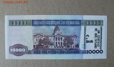 1 Centavo on 10000 Pesos Bolivia до 28.09.17 - DSCF0242.JPG