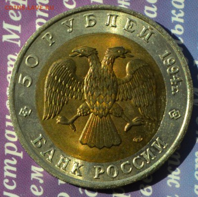 КК 1994 ФЛАМИНГО №2  до 27.09 в 22:30 - фламинго анц 2р