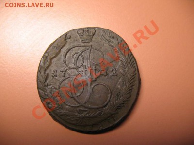 5коп1772г ем монета из клада,соудар.до 09.03.2011г 23-00мск - 5к72з.