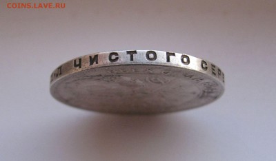 1 ОДИН РУБЛЬ 1924 года до 25.09.17 в 23.00 - IMG_4479.JPG