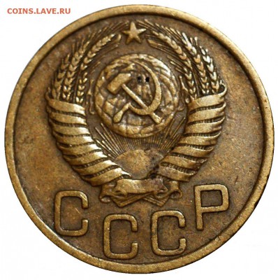 3 копейки 1951 и пол копейки 1927 - 3-51 шт.3.1Б VF+