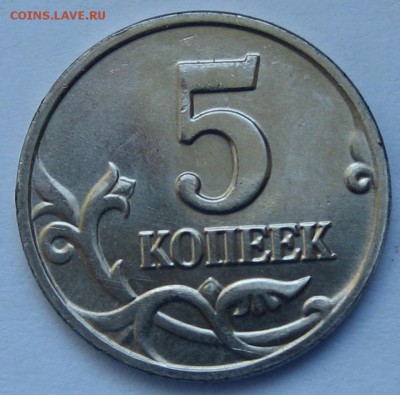 5 копеек 2002 года без МД. Оценка - IMG_9096.JPG