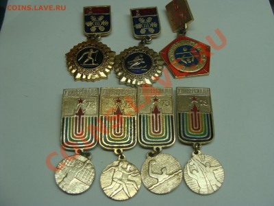 Значки - Универсиада 1973-1974гг, 7шт, до 11.03.2011 22-00 - DSC05462.JPG