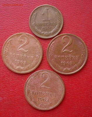 1 коп.-1961 г.,3 шт.2 коп.-1963 г.  29.09.17 в 22-15 МСК - SAM_6985.JPG