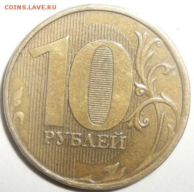 10 рублей 2013 г помощь в определении штемпеля - 102_2050обрезка