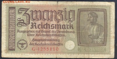 Германия (Третий Рейх) 20 марок 1940-45 г. 26.09.17 г. 22 -0 - 20 марок1