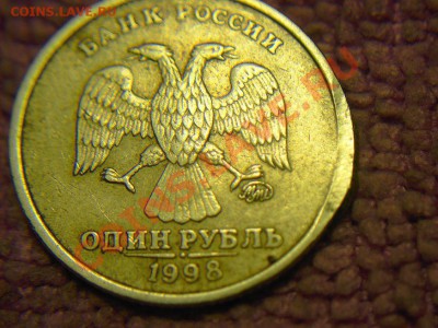 1 рубль 1998 г-закус на боку-интересно? - 2