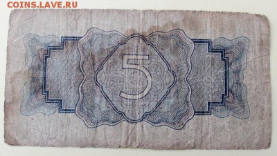5 руб. 1934г. окончание 30.09. 2017г. в 22.00 по Москве - IMG_3260.JPG