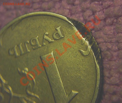 1 рубль 1998 г-закус на боку-интересно? - 3