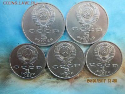 Юб. 5 шт: рубли, пятерки и 3р., до 27,09. в 22:оо - ramdisk_crop_173153367_4nyOJ