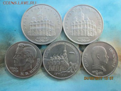 Юб. 5 шт: рубли, пятерки и 3р., до 27,09. в 22:оо - ramdisk_crop_173153258_Y2Teq7