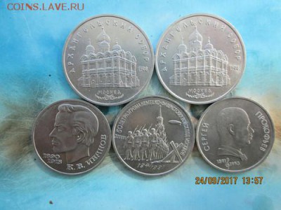 Юб. 5 шт: рубли, пятерки и 3р., до 27,09. в 22:оо - ramdisk_crop_173153146_XKD0tF