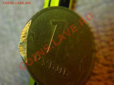 1 рубль 1998 г-закус на боку-интересно? - 4