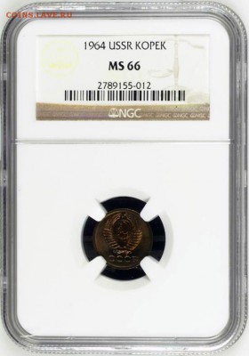 1 копейка 1964 NGC MS66. Оценка - 2017-09-24_18-44-38