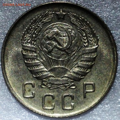 10 копеек 1946 UNC - до 28.09.17 22-00 - 2017-09-24 16-46-30.JPG