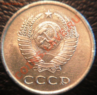 20 коп.85г соударение с трехкопеечным реверсом - 20к. соуд.JPG