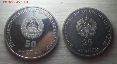 Приднестровье - 25,50 рублей 2000 - оценить - 20170924_194750