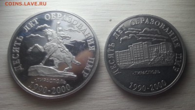 Приднестровье - 25,50 рублей 2000 - оценить - 20170924_194734