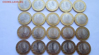 10 руб. Соликамск 2011 - 20 монет, до 29.09.2017 22.30м - IMG_7417.JPG