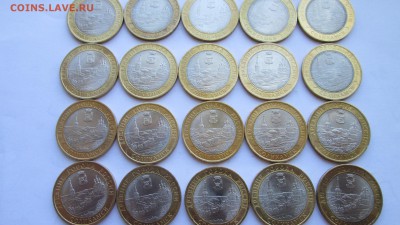 10 руб. Соликамск 2011 - 20 монет, до 29.09.2017 22.30м - IMG_7416.JPG