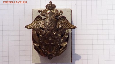 Знак Вильманстрандский мушкетёрский 12Ф.С.П. Не частый - DSC00263.JPG