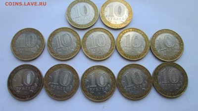 10 руб. ДГР - 12 монет ,до 29.09.2017 - IMG_7411.JPG