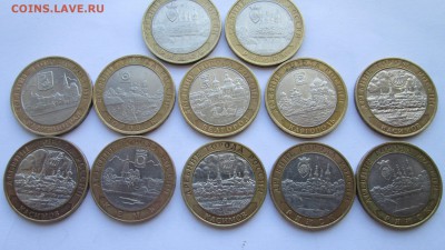 10 руб. ДГР - 12 монет ,до 29.09.2017 - IMG_7410.JPG