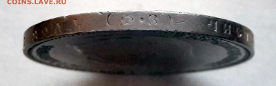 1 Рубль 1901 года, гурт (ФЗ) Николай II - 19