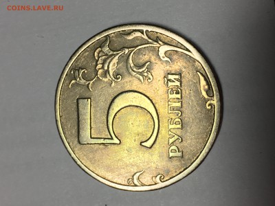 5 рублей 1997 - DE26652D-12D1-4141-BD0F-F5E529238555