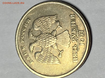 5 рублей 1997 - 486F5929-6F04-4B71-B7A1-5606F340EF37