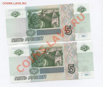 5 рублей 1997 года.2 штукиДо 10 марта 2010 г.22-01 по МСК - Изображение 1384 [Разрешение рабочего стола]