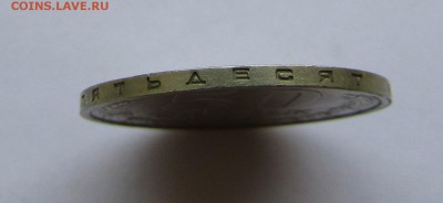 50 коп. 1986 г. с гуртом 1985 г. с 200 руб. до 01.10.17 г. - IMG_0694.JPG