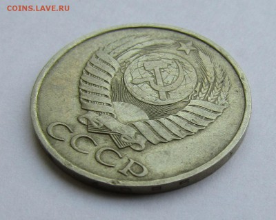 50 коп. 1986 г. с гуртом 1985 г. с 200 руб. до 01.10.17 г. - IMG_0693.JPG