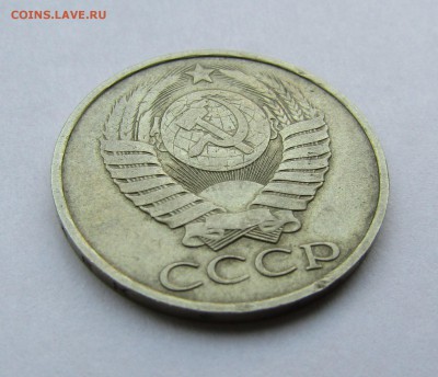 50 коп. 1986 г. с гуртом 1985 г. с 200 руб. до 01.10.17 г. - IMG_0692.JPG