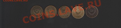 Господа, прошу Вас определить стоимость данных монет :)))) - Монеты 3 коп 1961, 1971,1979
