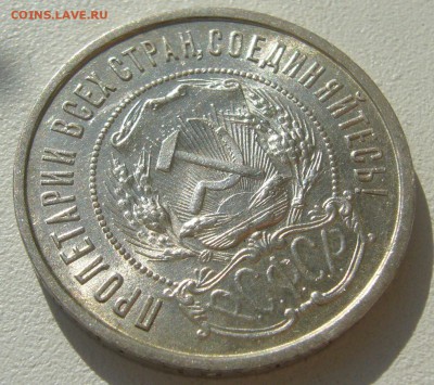 50 КОПЕЕК 1922 ПЛ БЛЕСК до 27.09-22.00.00 - P1400614.JPG