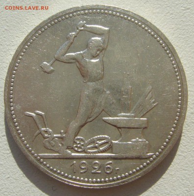 ПОЛТИННИК 1926 г. БЛЕСК до 27.09-22.00.00 - P1400622.JPG