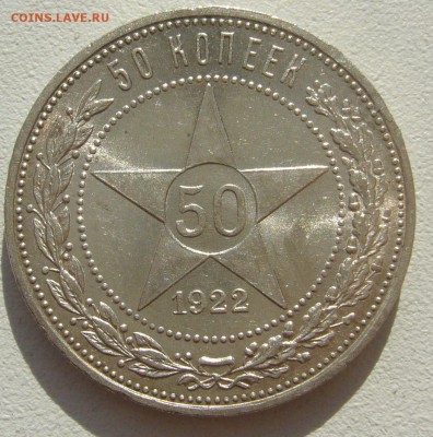 ШТЕМПЕЛЬНЫЙ БЛЕСК ПОЛТИННИК 1922 до 27.09-22.00.00 - P1400630.JPG