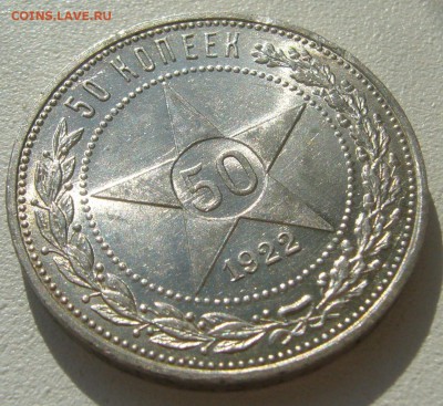 ШТЕМПЕЛЬНЫЙ БЛЕСК ПОЛТИННИК 1922 до 27.09-22.00.00 - P1400631.JPG