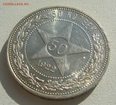 ШТЕМПЕЛЬНЫЙ БЛЕСК ПОЛТИННИК 1922 до 27.09-22.00.00 - P1400632.JPG