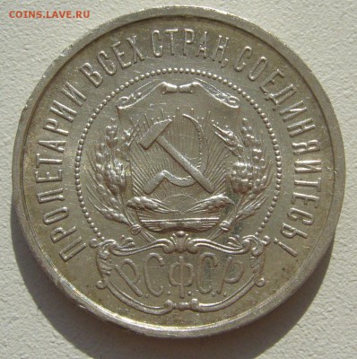 ШТЕМПЕЛЬНЫЙ БЛЕСК ПОЛТИННИК 1922 до 27.09-22.00.00 - P1400633.JPG