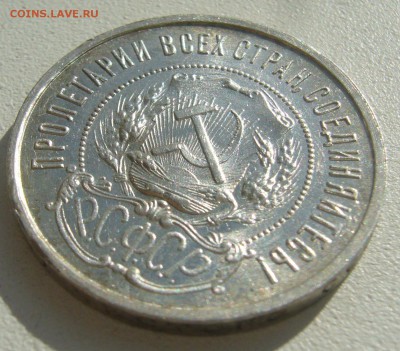 ШТЕМПЕЛЬНЫЙ БЛЕСК ПОЛТИННИК 1922 до 27.09-22.00.00 - P1400635.JPG
