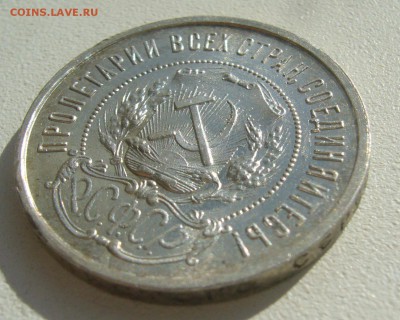 ШТЕМПЕЛЬНЫЙ БЛЕСК ПОЛТИННИК 1922 до 27.09-22.00.00 - P1400637.JPG