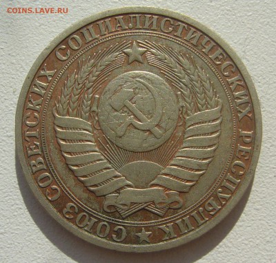 БЮДЖЕТНЫЙ РУБЛЬ 1980 г. до 27.09-22.00.00 - P1400628.JPG