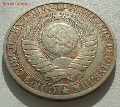 БЮДЖЕТНЫЙ РУБЛЬ 1980 г. до 27.09-22.00.00 - P1400629.JPG