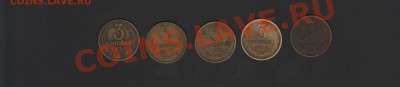 Господа, прошу Вас определить стоимость данных монет :)))) - Монеты 3 коп. 1961, 1971,1979