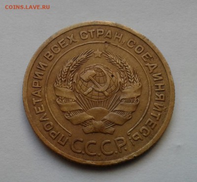 5 копейки 1926г. До 27.09.2017 в 22.00 - 20170924_153337-2