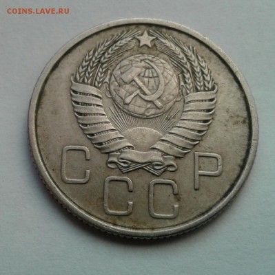 20 копеек 1957г. До 27.09.2017 в 22.00 - 20170924_162117-1