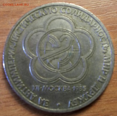 50 коп 64-87 гг. + 1 руб,20,10 коп 50 лет,  до 29.09 22 00 - рубль